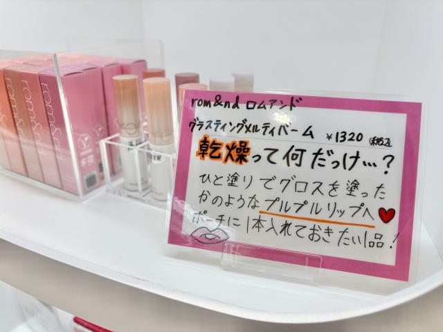 アットコスメストア　札幌ステラプレイス　@cosme　札幌　