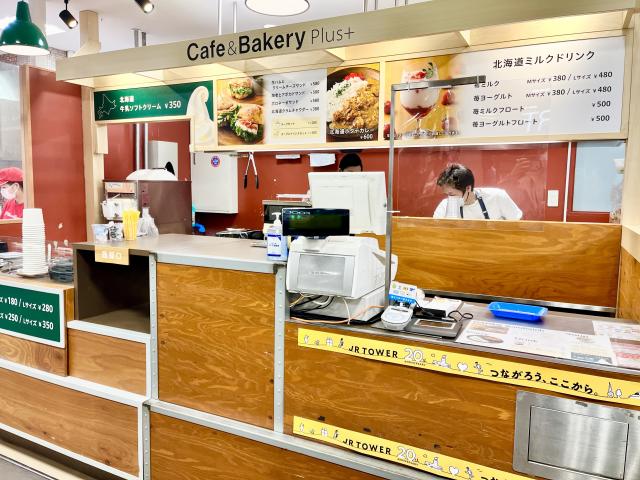 Cafe＆Bakery Plus+　ドリンク