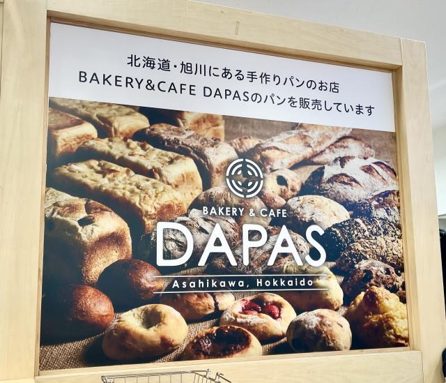 DAPAS　