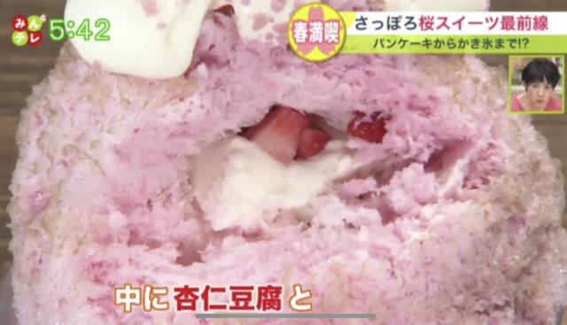 札幌　スイーツ　　桜　春　限定　ランチ　中央区　カフェ　おすすめ