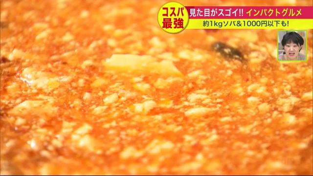 中国料理もみぢ　麻婆豆腐