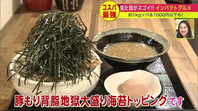 おにそば豚退治　豚もり背脂地獄大盛海苔トッピング