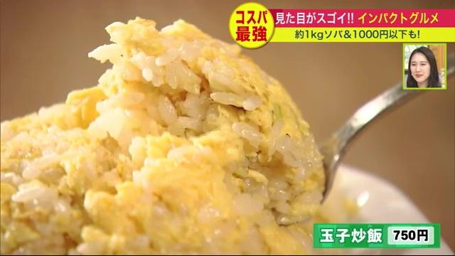 中国料理もみぢ　玉子炒飯