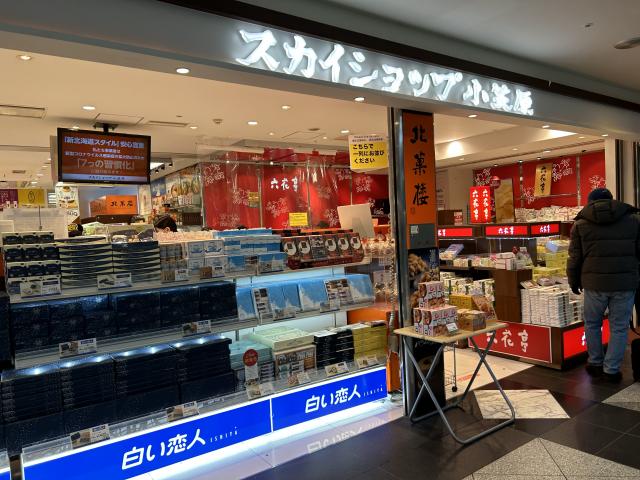 新千歳空港 お土産売り場