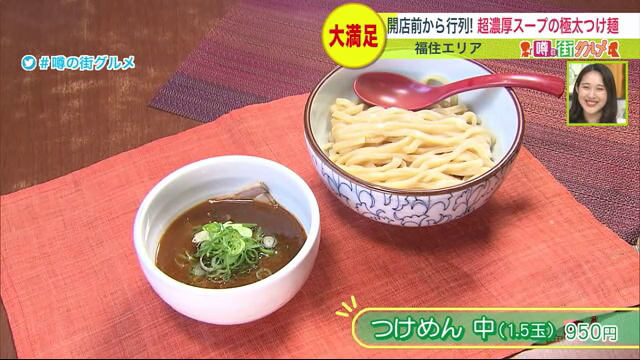 麺屋高橋　しょうゆ　つけ麺