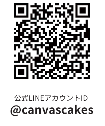 LINE 公式アカウント