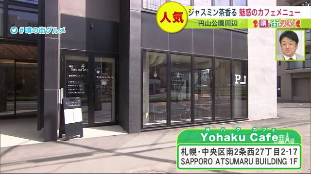 Yohaku Cafe　外観