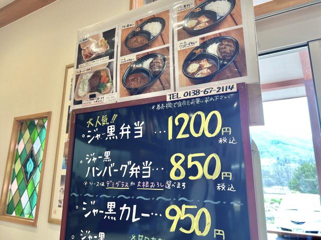 山川牧場ミルクプラント　弁当