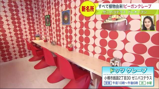 ゼニバコテラス　ドッツ クレープ　店内