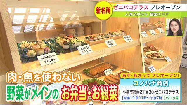 コノハナ商店　ゼニバコテラス