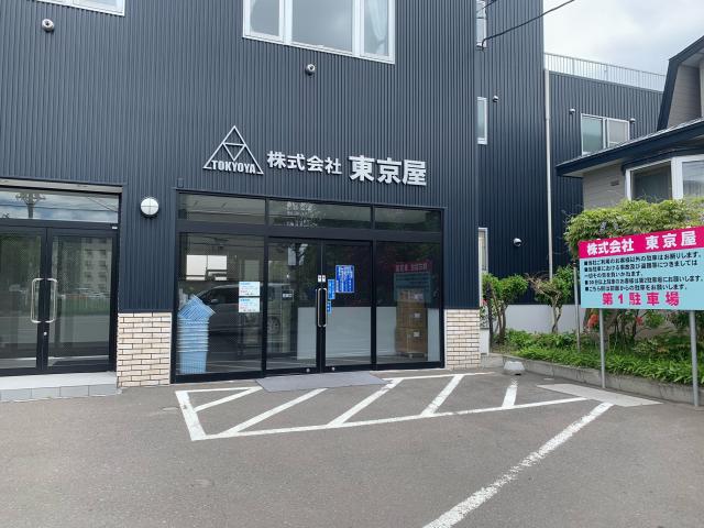 駄菓子 人気 流行り 大人買い 東京屋 駄菓子屋 北海道 札幌市