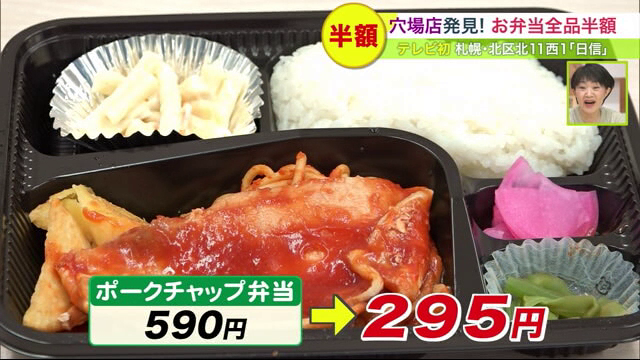 お弁当の日信　ポークチャップ弁当