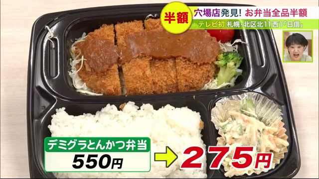 お弁当の日信　デミグラとんかつ弁当