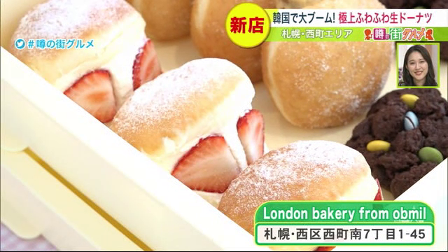 London bakery from obmil　生ドーナツ