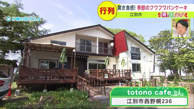 totono cafe　外観