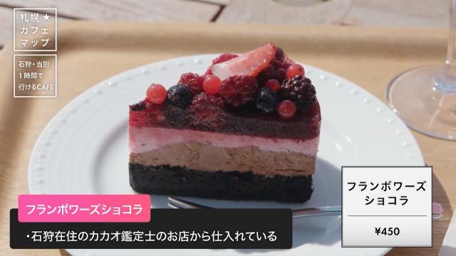 マウニの丘　ケーキ