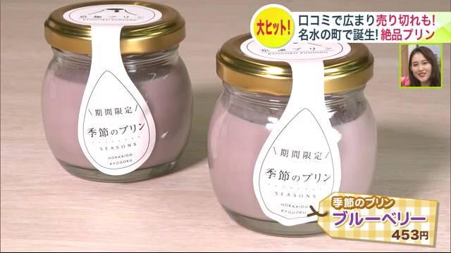 京極　プリン　カフェモカファクトリー