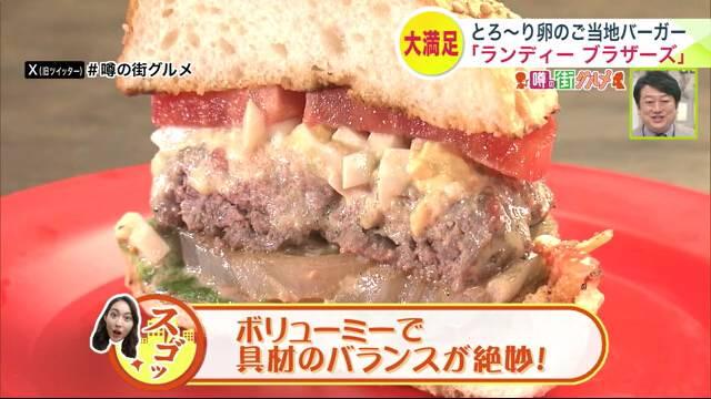 千歳バーガー　専門店　ランディーブラザーズ