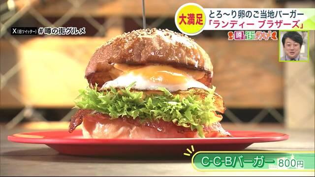 千歳バーガー　専門店　ランディーブラザーズ