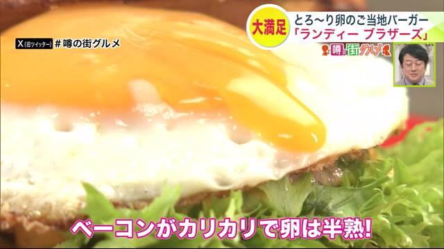 千歳バーガー　専門店　ランディーブラザーズ