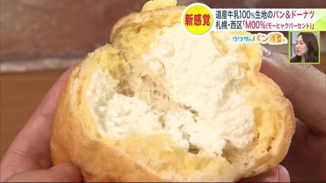 モーヒャクパーセント　パン　ちぎりチーズ