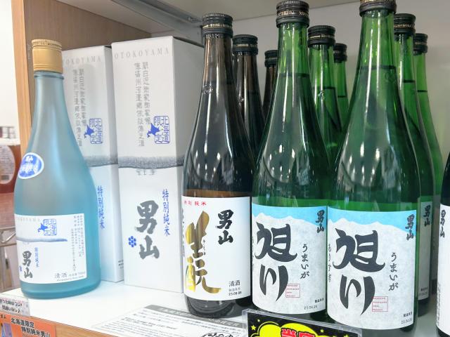 旭川空港　お土産　日本酒