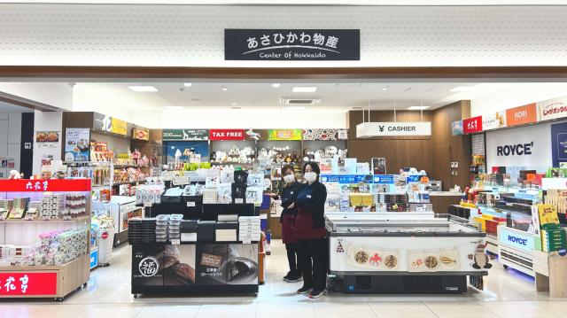 旭川空港　お土産店　あさひかわ物産