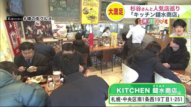 鑓水商店　ザンギ