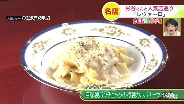 生パスタ　レヴァーロ