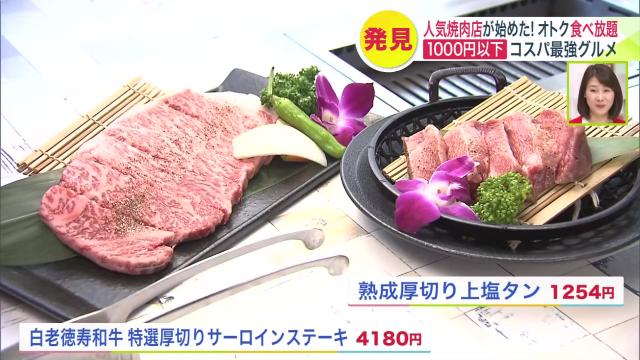 焼肉　食べ放題