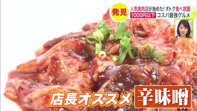 焼肉　食べ放題