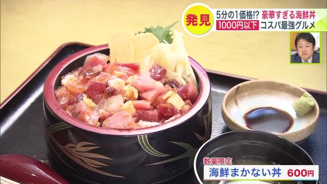 海鮮丼　激安