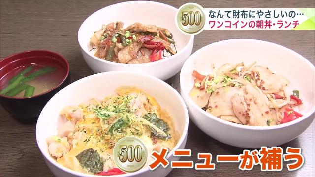 大通食堂　朝　どんぶり