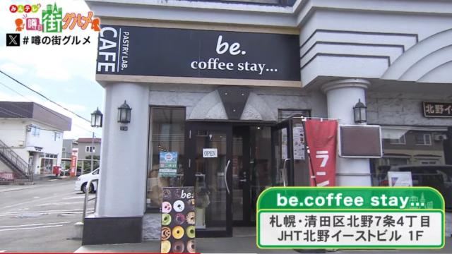 be.coffee stay…