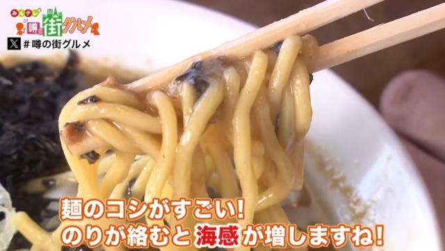 煮干し味噌ラーメン