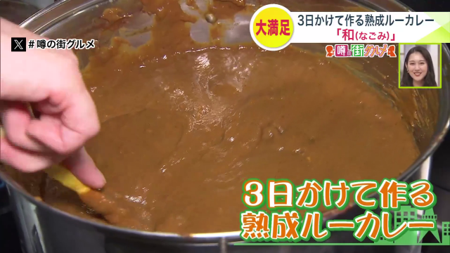 カレー　手稲