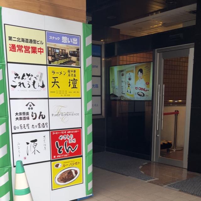 ビル