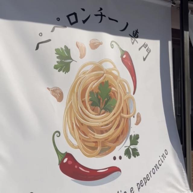 外観 欧麺ふく田