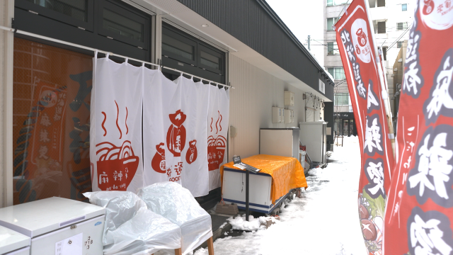 すすきの店外観