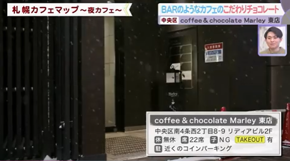 coffee&chocolate Marley 東店