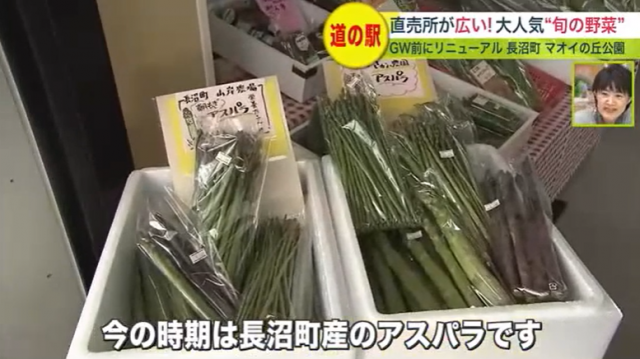 道の駅　野菜