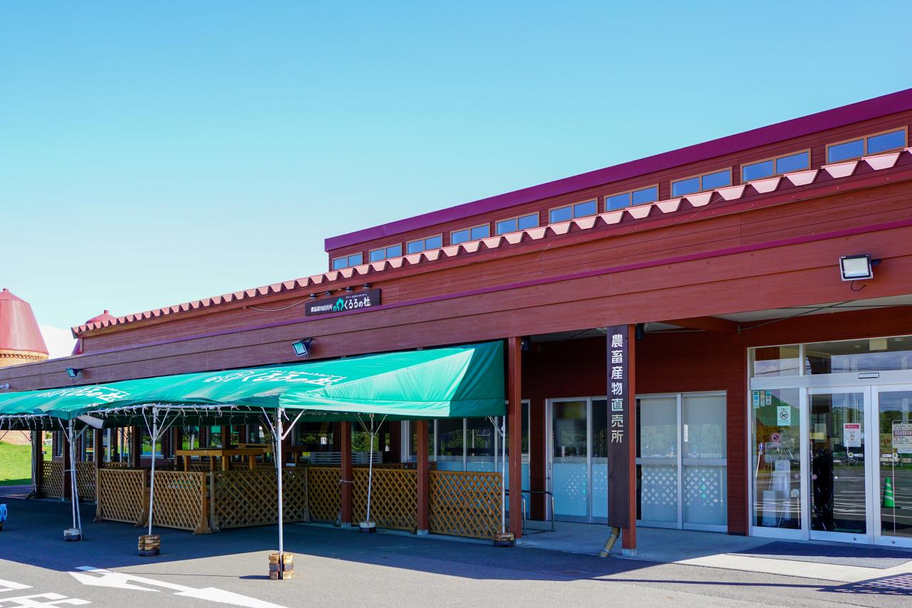 野菜　直売所　北広島　くるるの杜　ドライブ　お肉　道産食材