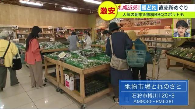 地物市場とれのさと　内観