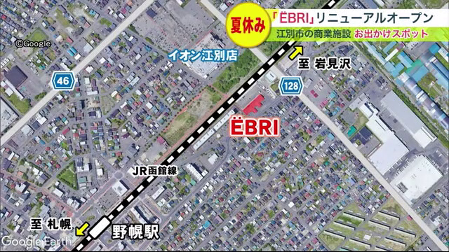 エブリ　EBRI　リニューアル