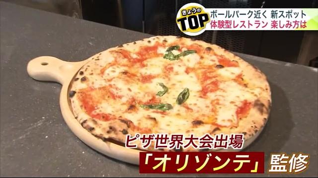 ジェラート&ピザ アルトラーチェ北広島店　ピザ