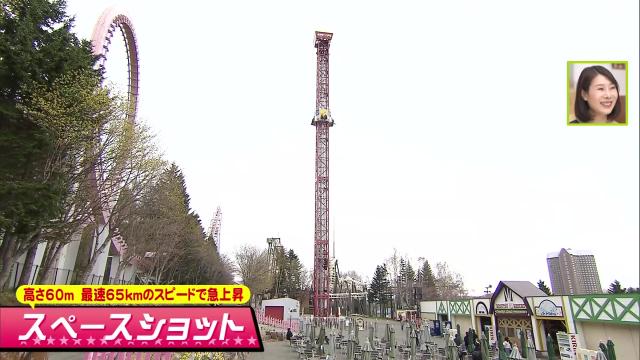 ルスツリゾート遊園地