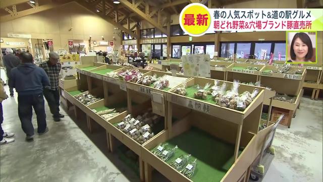 道の駅230ルスツ　農産物直売所