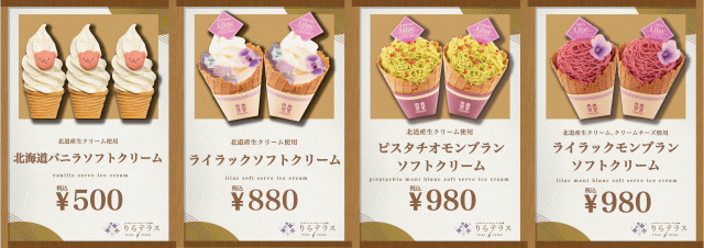 パティスリーリーモ　モンブラン さっぽろライラックまつり
