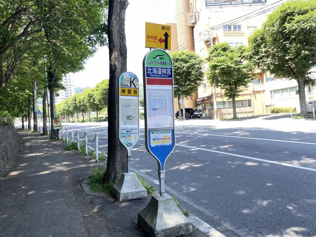 北海道神宮 バス停留所