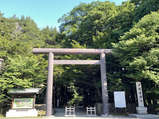北海道神宮 第三鳥居